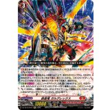 鉄皇竜ガルグレックス【Re】{DZ-SS16/Re01}《ドラゴンエンパイア》
