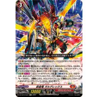 鉄皇竜ガルグレックス【Re】{DZ-SS16/Re01}《ドラゴンエンパイア》