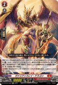 ヴァリアンスレイ・ドラゴン【Re】{DZ-SS16/Re02}《ドラゴンエンパイア》