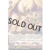 〔状態A-〕ヴァリアンスレイ・ドラゴン【Re】{DZ-SS16/Re02}《ドラゴンエンパイア》