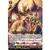 ヴァリアンスレイ・ドラゴン【Re】{DZ-SS16/Re02}《ドラゴンエンパイア》