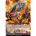 鉄腕竜ガルグレックス【Re】{DZ-SS16/Re03}《ドラゴンエンパイア》