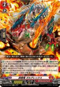 鉄腕竜ガルグレックス【Re】{DZ-SS16/Re03}《ドラゴンエンパイア》