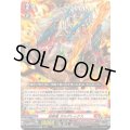 鉄腕竜ガルグレックス【Re】{DZ-SS16/Re03}《ドラゴンエンパイア》