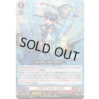 ドラグリッターナハラ【Re】{DZ-SS16/Re04}《ドラゴンエンパイア》