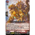 装旋竜バズゾール【Re】{DZ-SS16/Re06}《ドラゴンエンパイア》