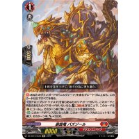 装旋竜バズゾール【Re】{DZ-SS16/Re06}《ドラゴンエンパイア》