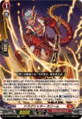 ドラグリッターカリーム【Re】{DZ-SS16/Re08}《ドラゴンエンパイア》