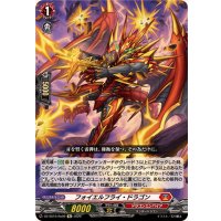 フォイエルフライ・ドラゴン【Re】{DZ-SS16/Re09}《ドラゴンエンパイア》