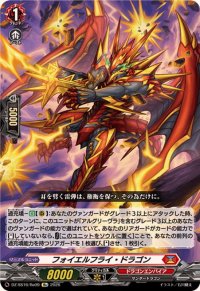 フォイエルフライ・ドラゴン【Re】{DZ-SS16/Re09}《ドラゴンエンパイア》