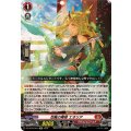 烈風の舞姫エオリア【Re】{DZ-SS16/Re10}《ドラゴンエンパイア》