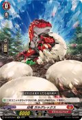幼竜ガルグレックス【Re】{DZ-SS16/Re11}《ドラゴンエンパイア》