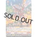 焦砲竜ディノベルム【Re】{DZ-SS16/Re12}《ドラゴンエンパイア》