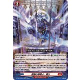 禁断の邪眼よ、開け【Re】{DZ-SS16/Re13}《ドラゴンエンパイア》