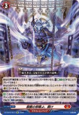 禁断の邪眼よ、開け【Re】{DZ-SS16/Re13}《ドラゴンエンパイア》