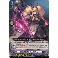 紅灯の魔道士ラムプリート【Re】{DZ-SS16/Re14}《ダークステイツ》