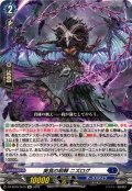 美食の荊棘ニズログ【Re】{DZ-SS16/Re15}《ダークステイツ》