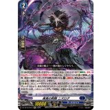 美食の荊棘ニズログ【Re】{DZ-SS16/Re15}《ダークステイツ》