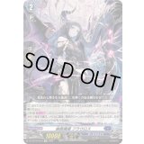 〔状態A-〕幽奏魔嬢フラウロス【Re】{DZ-SS16/Re16}《ダークステイツ》