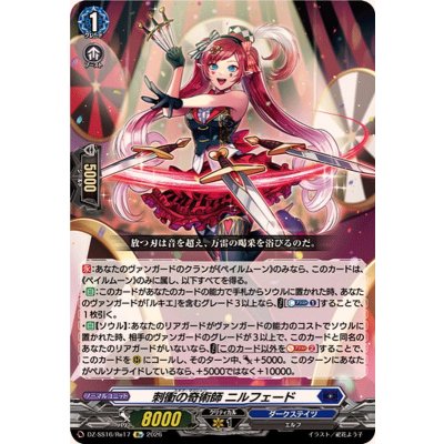画像1: 刺衝の奇術師ニルフェード【Re】{DZ-SS16/Re17}《ダークステイツ》
