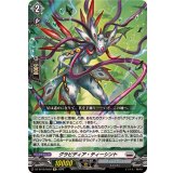 グラビディア・ティーシント【Re】{DZ-SS16/Re20}《ブラントゲート》