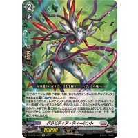 グラビディア・ティーシント【Re】{DZ-SS16/Re20}《ブラントゲート》