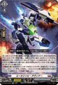 エールリッヒ・ゲヴィナー【Re】{DZ-SS16/Re21}《ブラントゲート》