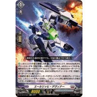 エールリッヒ・ゲヴィナー【Re】{DZ-SS16/Re21}《ブラントゲート》
