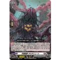 汚濁怪獣ポルポリュート【Re】{DZ-SS16/Re22}《ブラントゲート》