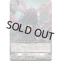汚濁怪獣ポルポリュート【Re】{DZ-SS16/Re22}《ブラントゲート》