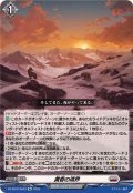 黄昏の境界【Re】{DZ-SS16/Re23}《ブラントゲート》