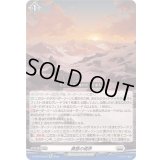 〔状態A-〕黄昏の境界【Re】{DZ-SS16/Re23}《ブラントゲート》