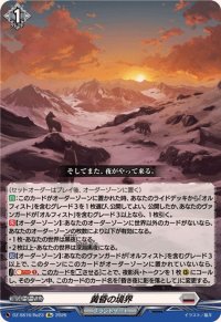 黄昏の境界【Re】{DZ-SS16/Re23}《ブラントゲート》