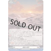 〔状態A-〕黄昏の境界【Re】{DZ-SS16/Re23}《ブラントゲート》