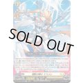 翔斬の騎士エスメレ【Re】{DZ-SS16/Re25}《ケテルサンクチュアリ》