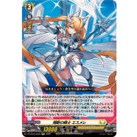 翔斬の騎士エスメレ【Re】{DZ-SS16/Re25}《ケテルサンクチュアリ》