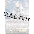 〔状態A-〕正射の騎士イルティード【Re】{DZ-SS16/Re26}《ケテルサンクチュアリ》