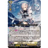 正射の騎士イルティード【Re】{DZ-SS16/Re26}《ケテルサンクチュアリ》