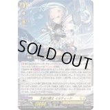 〔状態A-〕正射の騎士イルティード【Re】{DZ-SS16/Re26}《ケテルサンクチュアリ》