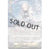 〔状態A-〕正射の騎士イルティード【Re】{DZ-SS16/Re26}《ケテルサンクチュアリ》