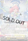 インフュージョン・エンジェル【Re】{DZ-SS16/Re28}《ケテルサンクチュアリ》