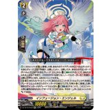 インフュージョン・エンジェル【Re】{DZ-SS16/Re28}《ケテルサンクチュアリ》