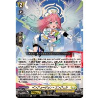 インフュージョン・エンジェル【Re】{DZ-SS16/Re28}《ケテルサンクチュアリ》