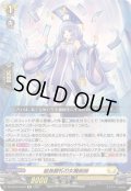 縦長顕札の女魔術師【Re】{DZ-SS16/Re29}《ケテルサンクチュアリ》