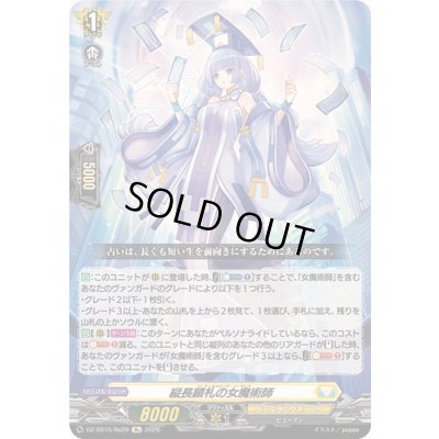 画像1: 縦長顕札の女魔術師【Re】{DZ-SS16/Re29}《ケテルサンクチュアリ》
