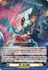 竜へ至る旅路【Re】{DZ-SS16/Re30}《ケテルサンクチュアリ》