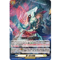 竜へ至る旅路【Re】{DZ-SS16/Re30}《ケテルサンクチュアリ》