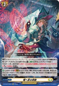 竜へ至る旅路【Re】{DZ-SS16/Re30}《ケテルサンクチュアリ》