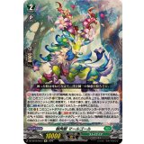 樹角獣マールゴール【Re】{DZ-SS16/Re31}《ストイケイア》