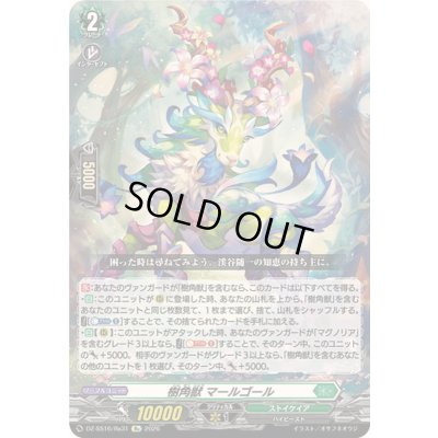 画像1: 樹角獣マールゴール【Re】{DZ-SS16/Re31}《ストイケイア》